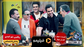 تیزر دوم قسمت 3 فصل 4 جوکر