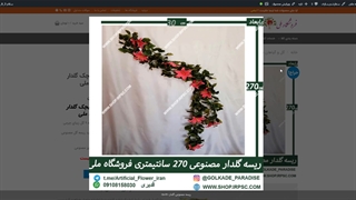 پیچک های گلدار  مصنوعی ra0120