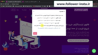 آموزش افزایش فالوور اینستاگرام رایگان ایرانی تا 30 کا درماه همراه لایک