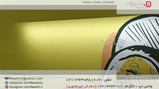 چاپ روی فلکسی - مجتمع چاپ دیجیتال و تبلیغات هنرنوین