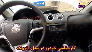 کارشناسی رانا پلاس مدل 1400