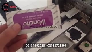 دستگاه بسته بندی بی بی چک