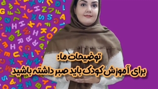 مشکلات رایج آموزش زبان انگلیسی آنلاین کودکان