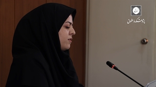 خلاصه کرسی حق بر فراموش شدن در نظام بین الملل و حقوق ایران