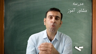 سوال تکراری نپرسید!
