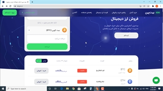 آموزش صرافی بیت پین : نکات بسیار مهم صرافی : bitpin