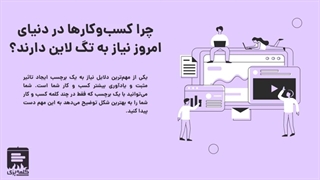 تگ لاین چیست و چه کاربردی دارد؟