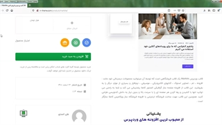 قالب وردپرس فروش فایل Markite | قالب وردپرس فروشگاهی مارکیتی