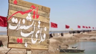 رقص رقص عاشقی ست/ شهادت/ راهیان نور/ سید عرشی/ دفاع مقدس/ شعر شهدا