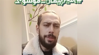 Amirpeyman _امیرپیمان موسوی _ امیر پیمان موسوی
