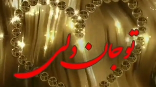 عاشقتونم تقدیم به همه کپشن