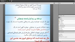 خود مراقبتی نوجوان در سایه ی عزت نفس/پارت دوم