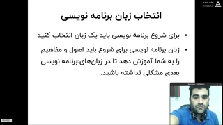 دوره ی آموزش شروع برنامه نویسی - قدم ۴ قسمت ۱