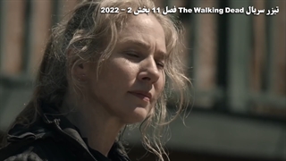 دانلود سریال مردگان متحرک The Walking Dead فصل 11