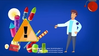 موشن گرافیک اورژانس کشور ویژه 4 شنبه سوری– با گویندگی فرشید نادری نژاد