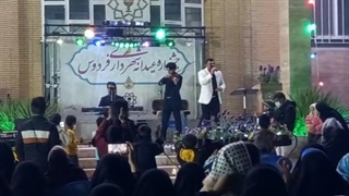 جشنواره عیدانه فردوس