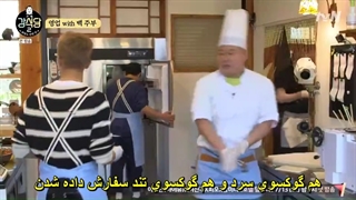 قسمت 5 فصل 2 برنامه آشپزخانه کانگ  Kang’s Kitchen +هاردساب با حضور کیوهیون؛ مینو؛پی.او؛جه هیون؛جی وون؛سوگون؛هودونگ-540p