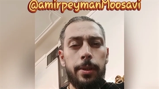 امیر پیمان موسوی _امیرپیمان موسوی_amir peyman _amirpeyman moosavi