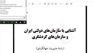 جلسه پنجم. مرور مباحث پیشین. شرح کامل تمرین 1