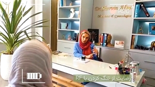 تنگ کردن ناحیه تناسلی با آر اف