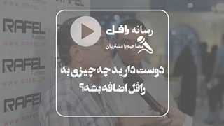 قسمت چهارم مصاحبه مردمی