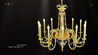 لوستر بزرگ جدید 12 شاخه پارس لوستر فراهانی
