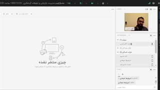 جلسه سوم مدیریت بازاریابی و تبلیغات گردشگری - 1400/12/24