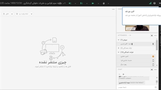 جلسه سوم قوانین و مقررات حقوقی گردشگری - 1400/12/24