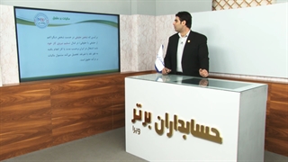 آموزش مالیات حقوق به صورت آنلاین