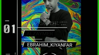 ابراهیم دولابی  (آلزایمر)Ebi Dolabi_ Alzaymer (ebrahim.muzic)
