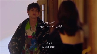 پشت پا بهم زدی...اما هنوز باهاتم...میکس سریال پسران برتر از گل _ F4 Thailand Boys Over Flowers-720p