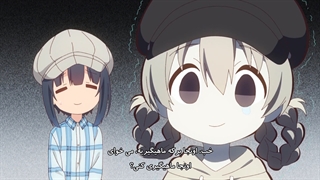 انیمه Slow loop قسمت 9