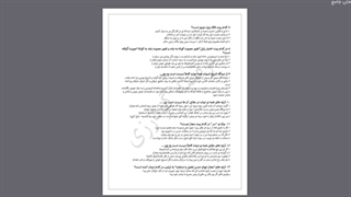 علوم و فنون جلسه سی و یک