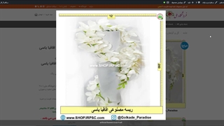 گل های مصنوعی آویز اقاقیا یاسی رنگ