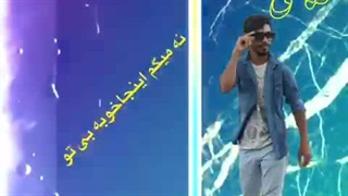 کلیپ جدیدمحمدصالحی