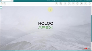 آموزش حسابداری هلو ورژن جدید کد 12
