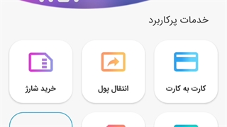 باگ همراه بام بانک ملی