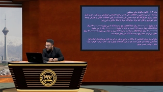 آموزش دادرسی مالیاتی مبحث محاسبه حق تمبر
