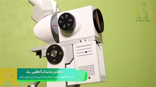 فیلم کولپوسکوپی واژن