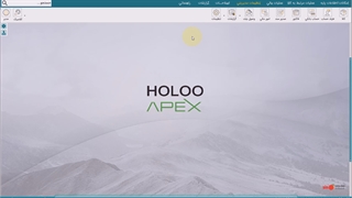 آموزش حسابداری هلو رایگان کد 12