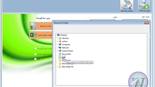 نرم افزار سنجش هوش آدمک گودیناف