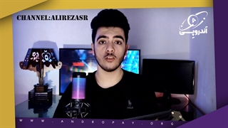 تجربه همکاری با اندروپی | علیرضا از کانال یوتیوب علیرضا اس آر | alirezasr