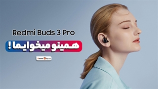 هندزفیری بلوتوثی Xiaomi Buds 3 Pro