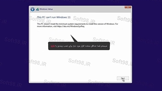 برداشتن محدودیت نصب ویندوز 11