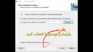 نصب نرم افزار Your Uninstaller!