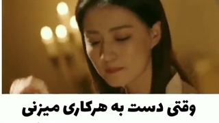 میکس سریال چینی! ملکه عذاب...