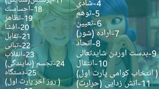 لیست قسمت های فصل پنج میراکلس/اختصاصی کپی ممنوع