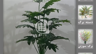 درختچه های مصنوعی آرالیا