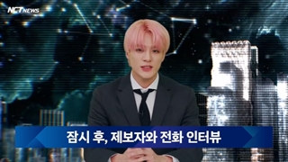 دانلود برنامه ان سی تی نیوز ( اخبار ان سی تی ) ماه فوریه قسمت اول با زیر نویس فارسی