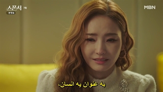 قسمت 7 سریال کره ای اسپانسر Sponsor 2022 + زیرنویس فارسی چسبیده با بازی لی جی هون-720p